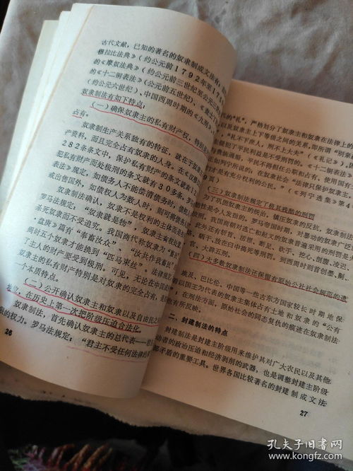 答題,法學(xué),基礎(chǔ)知識,電腦