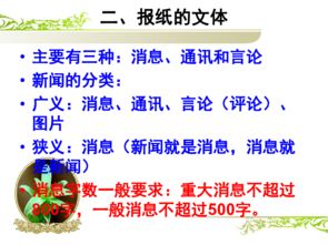 新聞寫作基礎(chǔ)知識試題