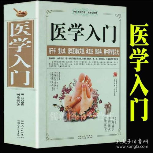 生物醫(yī)學(xué)基礎(chǔ)知識(shí),醫(yī)學(xué)基礎(chǔ)知識(shí)題庫1000,醫(yī)學(xué)基礎(chǔ)知識(shí)重點(diǎn)筆記