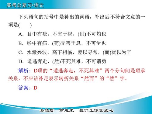 小學(xué)語(yǔ)文課程基礎(chǔ)知識(shí)講解