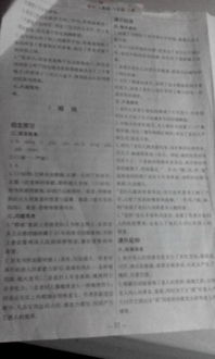 八年級上冊語文基礎(chǔ)知識訓(xùn)練答案,八年級上冊語文基礎(chǔ)知識訓(xùn)練,八年級下冊語文基礎(chǔ)知識訓(xùn)練