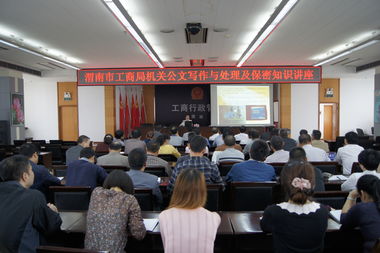 公文寫作與處理基礎(chǔ)知識(shí)講座