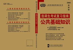 公文基礎(chǔ)知識考的多嗎