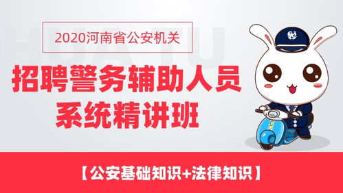 2018公安基礎(chǔ)知識(shí)需要報(bào)班么