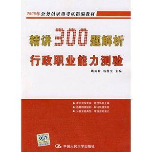 公共基礎(chǔ)知識400題二