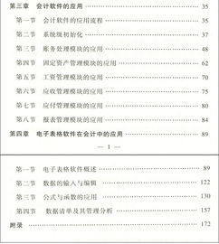 財(cái)務(wù)財(cái)會(huì)基礎(chǔ)知識試題題庫