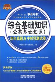 城管局綜合基礎知識考試題