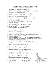 選擇題,基礎(chǔ)知識,雅舍