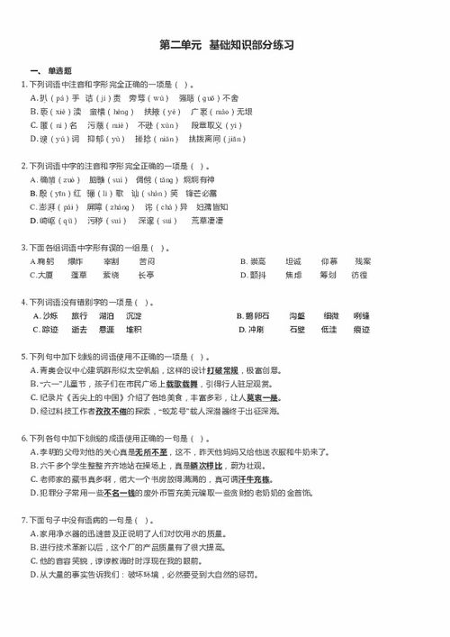 一二年級(jí)語(yǔ)文基礎(chǔ)知識(shí),二年級(jí)語(yǔ)文基礎(chǔ)知識(shí)匯總,小學(xué)二年級(jí)語(yǔ)文基礎(chǔ)知識(shí)