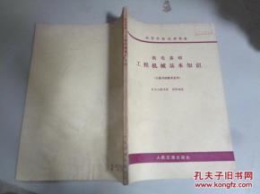 機械電子工程相關基礎知識