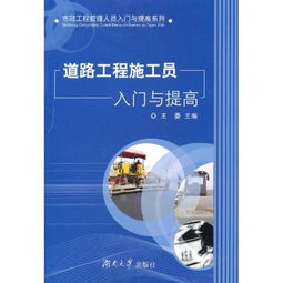 建筑施工員公共基礎知識