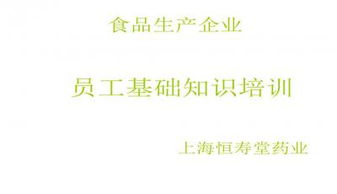 食品微生物基礎(chǔ)知識培訓(xùn)ppt