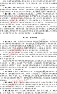 內(nèi)蒙公安基礎(chǔ)知識答案