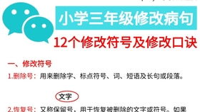 三級基礎知識改病句