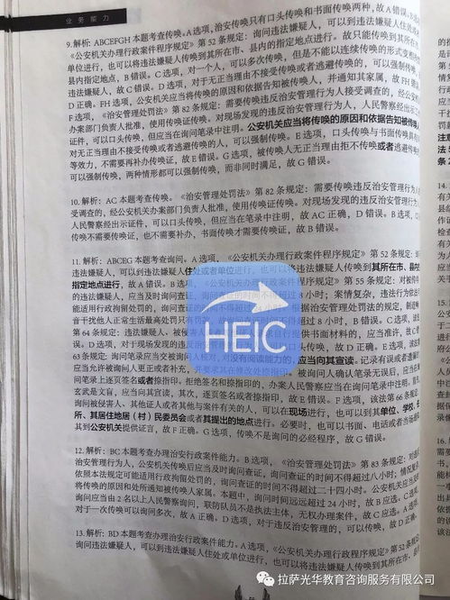 基礎(chǔ)知識,復(fù)習(xí),多久,公安