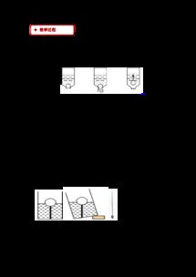 浮力,知識(shí)點(diǎn),教案,基礎(chǔ)
