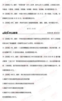 衛(wèi)生公共基礎(chǔ)知識(shí)?？碱}