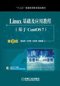linux基礎(chǔ)知識(shí)ppt