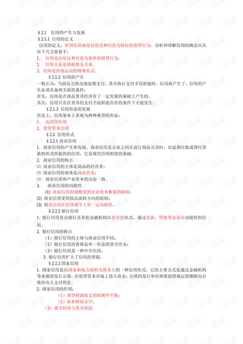 校園網(wǎng)絡(luò)安全基礎(chǔ)知識,校園消防安全基礎(chǔ)知識,校園文明禮儀基礎(chǔ)知識