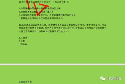 公共基礎(chǔ)知識考試蒙文卷