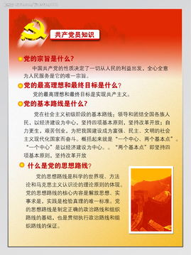 黨員基礎(chǔ)知識(shí)答題活動(dòng)的作用