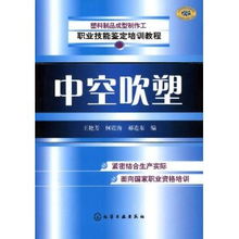 塑料基礎(chǔ)知識(shí)教程