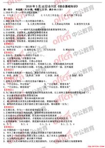 2018合川管理基礎(chǔ)知識答案