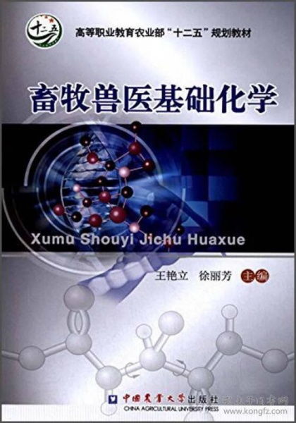 化學(xué)基礎(chǔ)知識入門,獸醫(yī)基礎(chǔ)知識試題及答案,獸醫(yī)用藥基礎(chǔ)知識