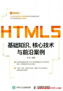 無線電,基礎(chǔ)知識,技術(shù),pdf