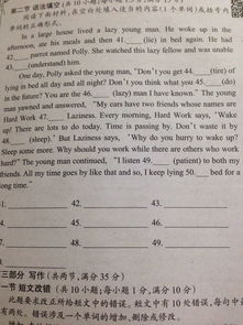 英語語法填空短文改錯基礎(chǔ)知識