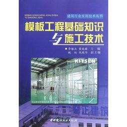 建筑施工行業(yè)基礎(chǔ)知識(shí)簡介