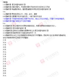 重慶人事考試綜合基礎(chǔ)知識(shí)