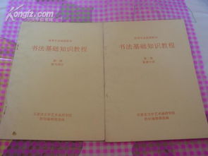 書法基礎(chǔ)知識分哪幾部分