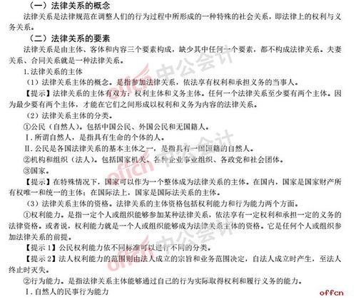 2018基礎(chǔ)法律知識答案