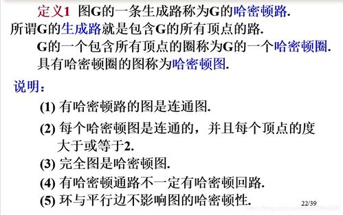 基礎知識,數(shù)學,離散數(shù)學