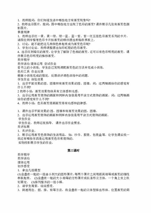 湘教版五級上美術(shù)基礎知識