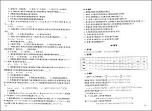 1.計量基礎(chǔ)知識