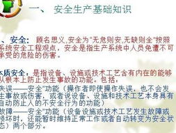 安全基礎(chǔ)知識試題案例分析