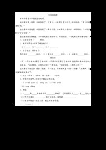 一年級下冊語文基礎(chǔ)知識題,一年級語文基礎(chǔ)知識匯總,一年級語文拼音基礎(chǔ)知識