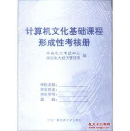 農(nóng)科化學(xué)基礎(chǔ)知識(shí)課程形成性考核冊(cè)