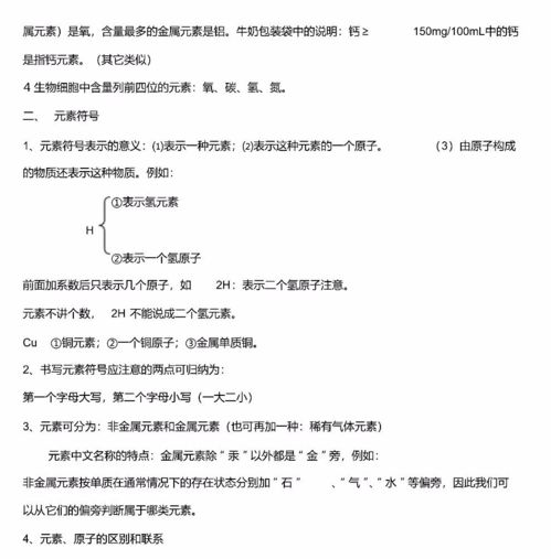 基礎(chǔ)化學(xué)第三版知識點(diǎn)歸納