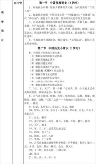 全國導(dǎo)游基礎(chǔ)知識(shí)教學(xué)