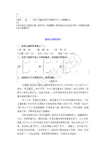 四級,基礎(chǔ)知識,考試試題