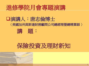 理財(cái)基礎(chǔ)知識大全