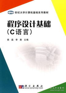 c語言和設(shè)計基礎(chǔ)知識