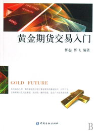 期貨交易的基礎(chǔ)知識,期貨交易基礎(chǔ)知識測試,期貨交易基礎(chǔ)知識測試平臺