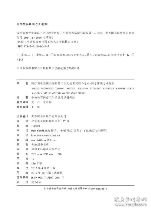影像專業(yè)基礎知識試題