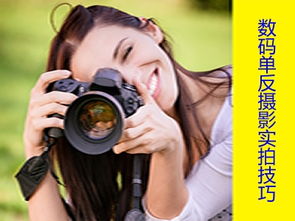 拍照基礎(chǔ)知識(shí)技巧
