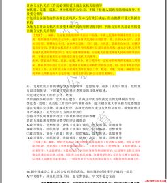 2018江西省考公安基礎知識