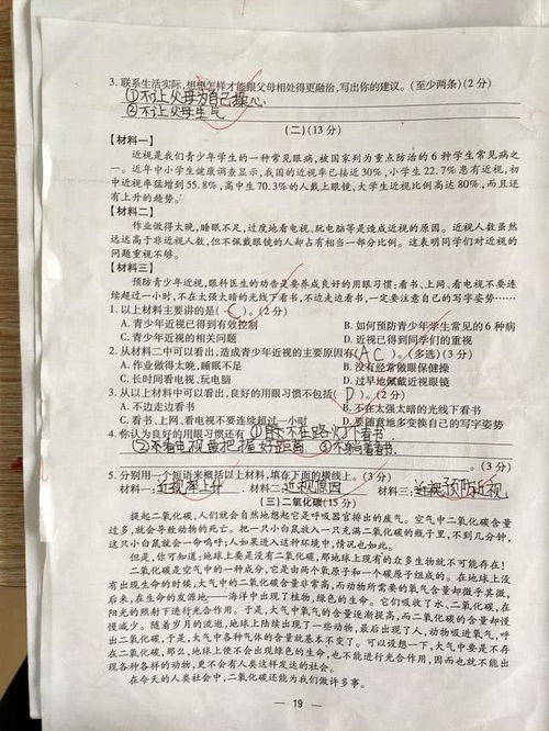 東莞市五級(jí)基礎(chǔ)知識(shí)摸底